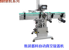 火锅底料灌装机