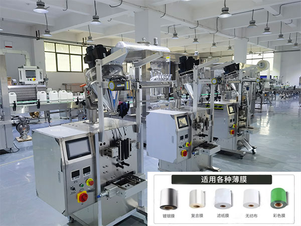 陕西食品包装机械